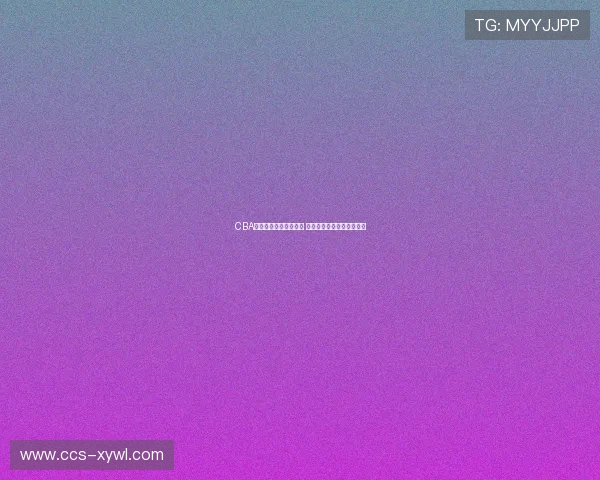 CBA官方售票平台入口指南 轻松购票享受精彩赛事体验