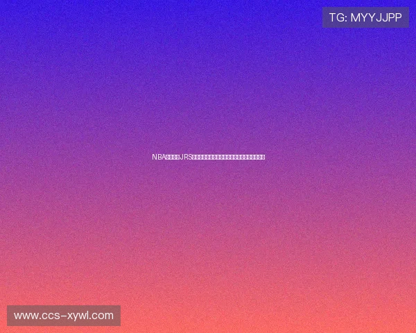 NBA在线直播JRS平台实时赛事观看指南与精彩解析全面体验攻略