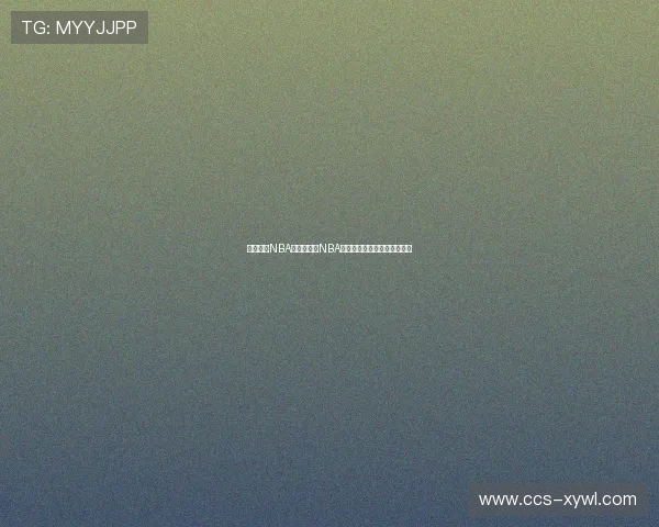 虎扑篮球NBA手机版聚焦NBA赛事动态与球迷讨论热潮解析