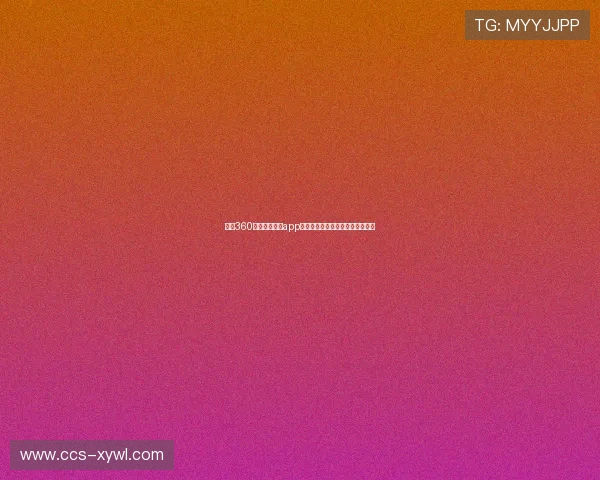 雨燕360体育直播下载app下载全攻略轻松畅享全球赛事直播