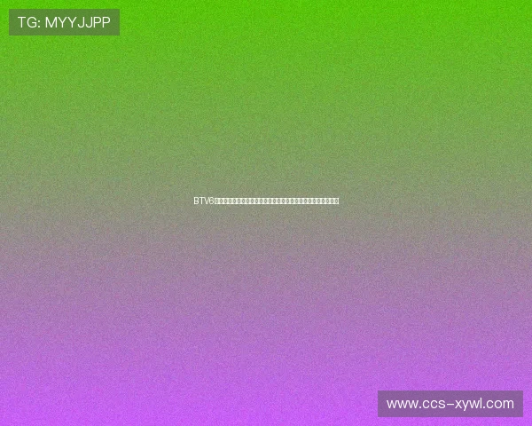 BTV6体育直播全程高清呈现精彩赛事实时更新带你体验全球体育盛宴